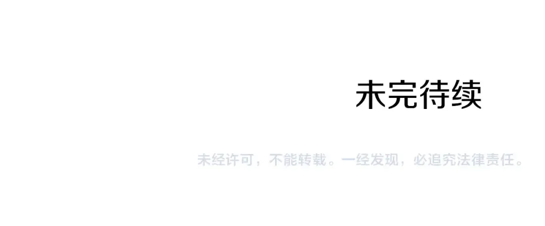 第7话 贼喊捉贼 第174页
