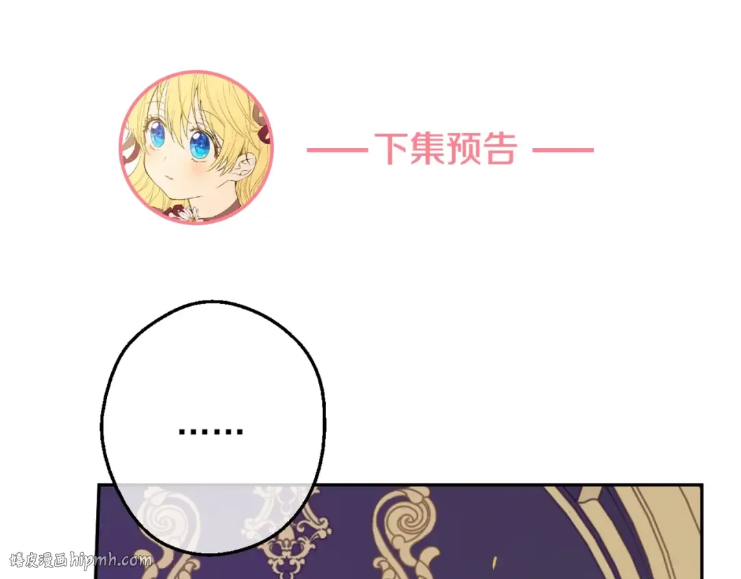 第7话 贼喊捉贼 第176页