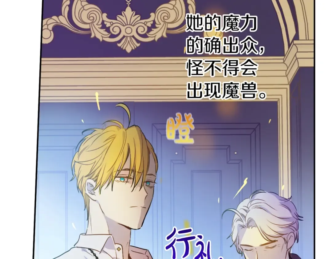 第7话 贼喊捉贼 第177页