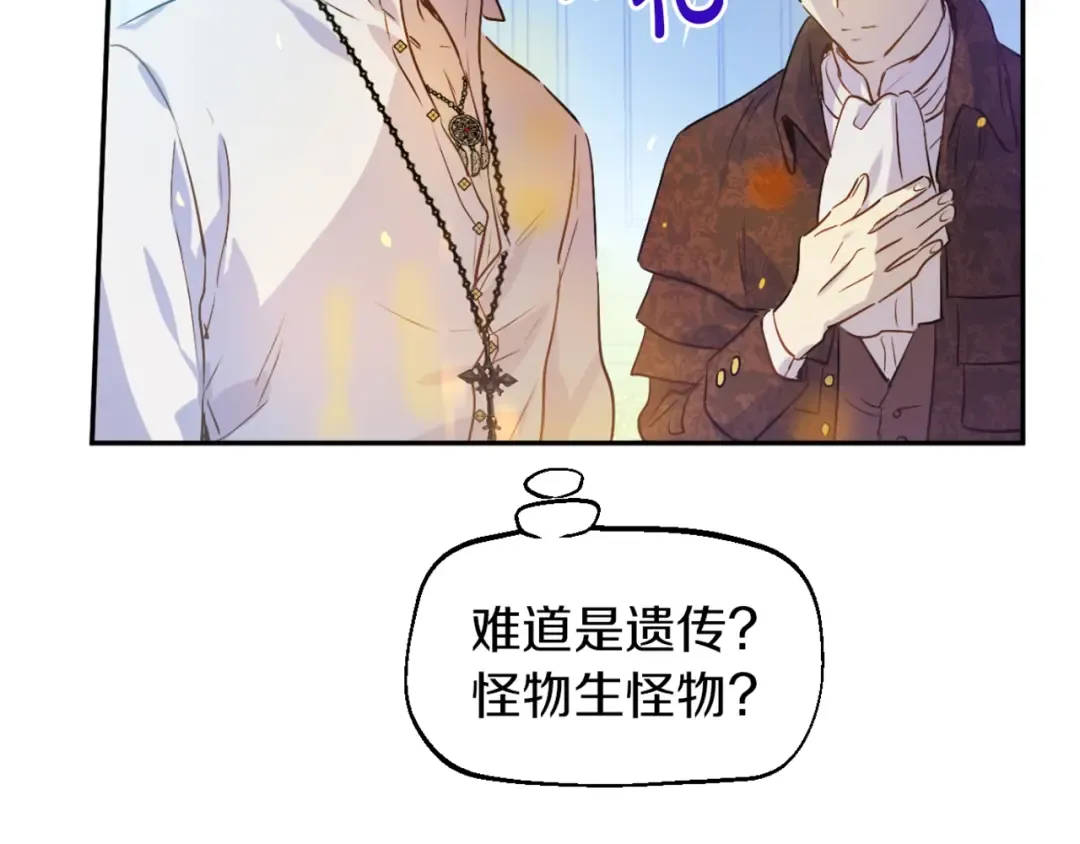 第7话 贼喊捉贼 第178页