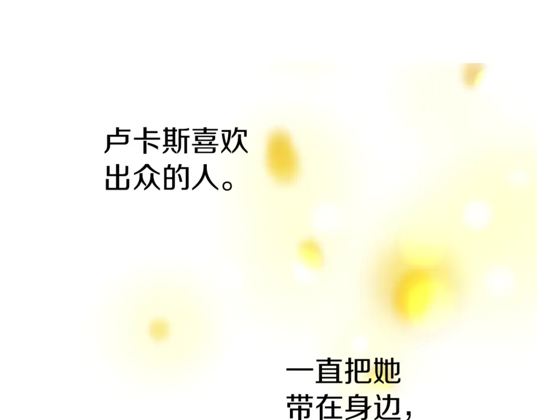 第7话 贼喊捉贼 第179页