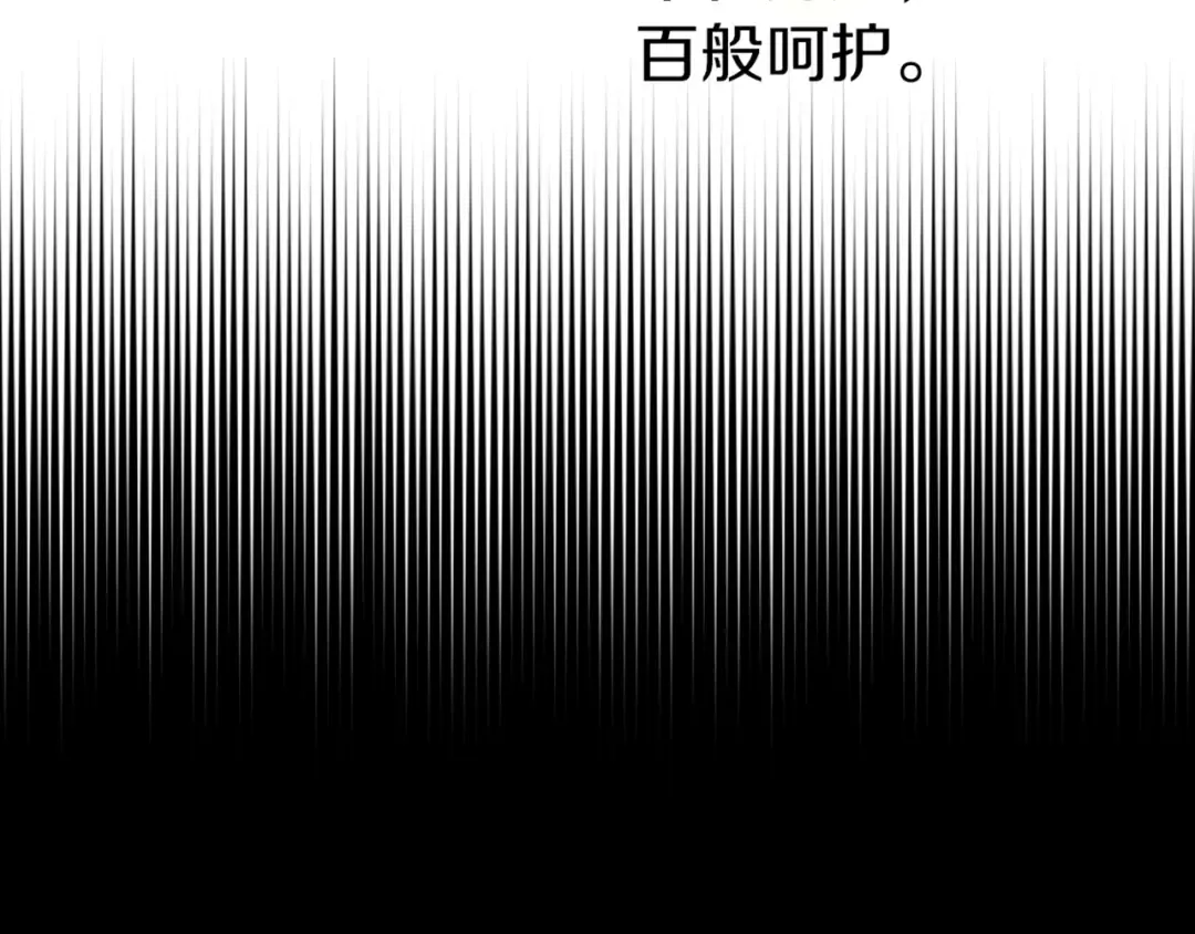 第7话 贼喊捉贼 第180页