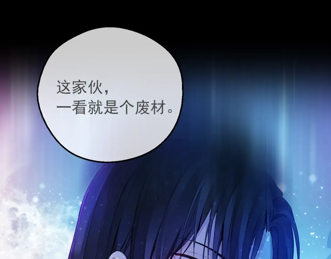 第7话 贼喊捉贼 第181页