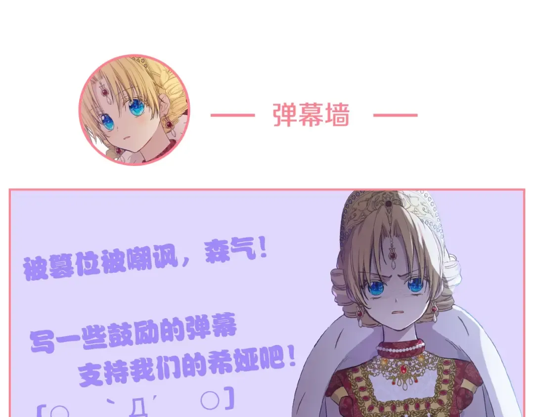 第7话 贼喊捉贼 第187页