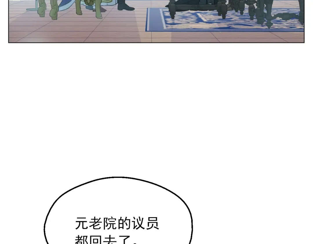 第8话 先皇的过去 第7页