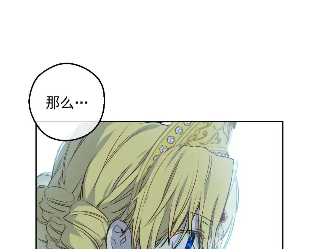 第8话 先皇的过去 第10页
