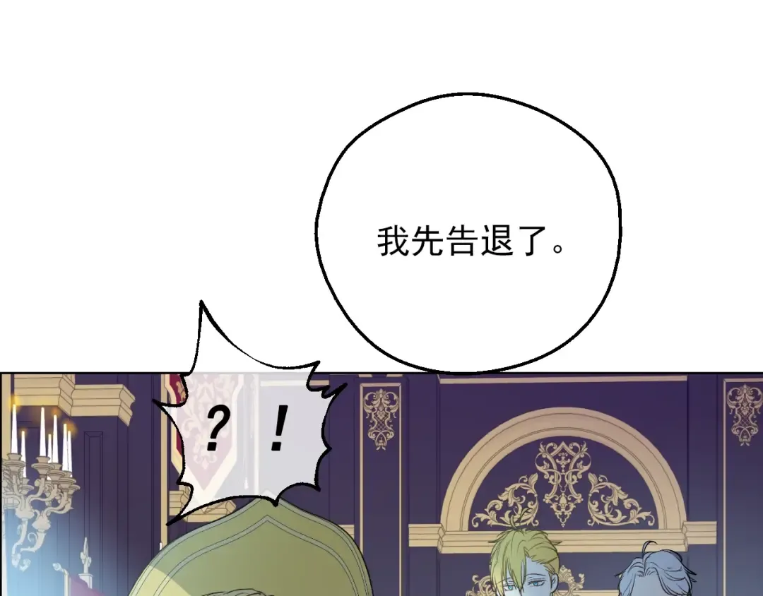第8话 先皇的过去 第13页