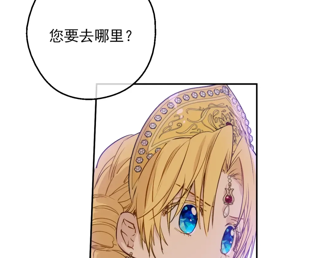 第8话 先皇的过去 第15页