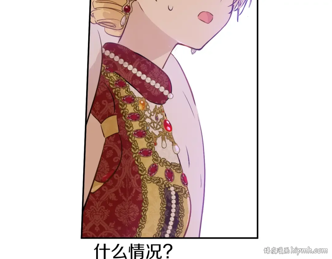 第8话 先皇的过去 第16页