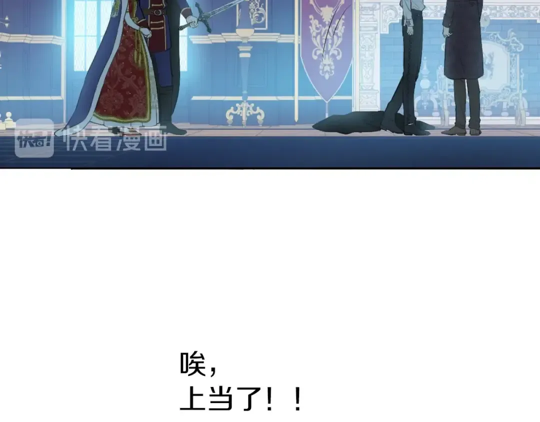 第8话 先皇的过去 第18页