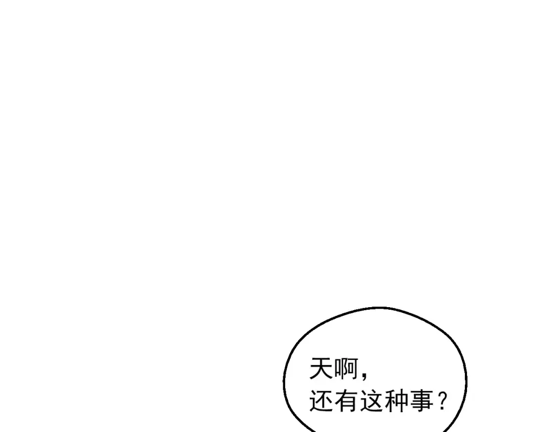 第8话 先皇的过去 第20页