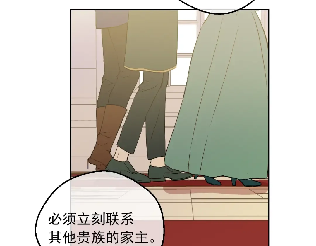 第8话 先皇的过去 第21页