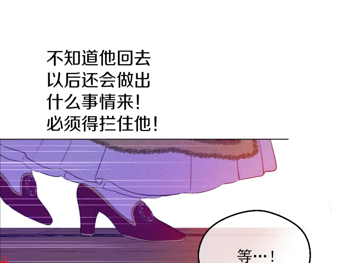 第8话 先皇的过去 第25页