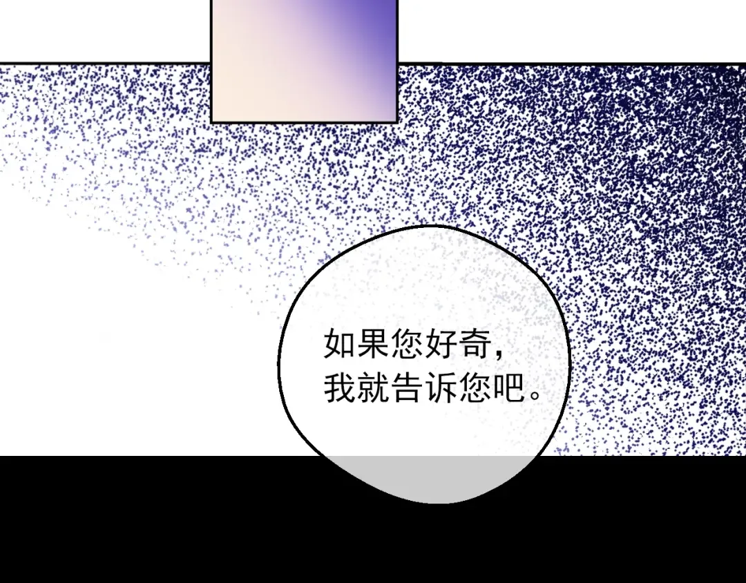 第8话 先皇的过去 第27页