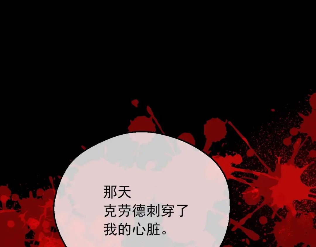 第8话 先皇的过去 第28页