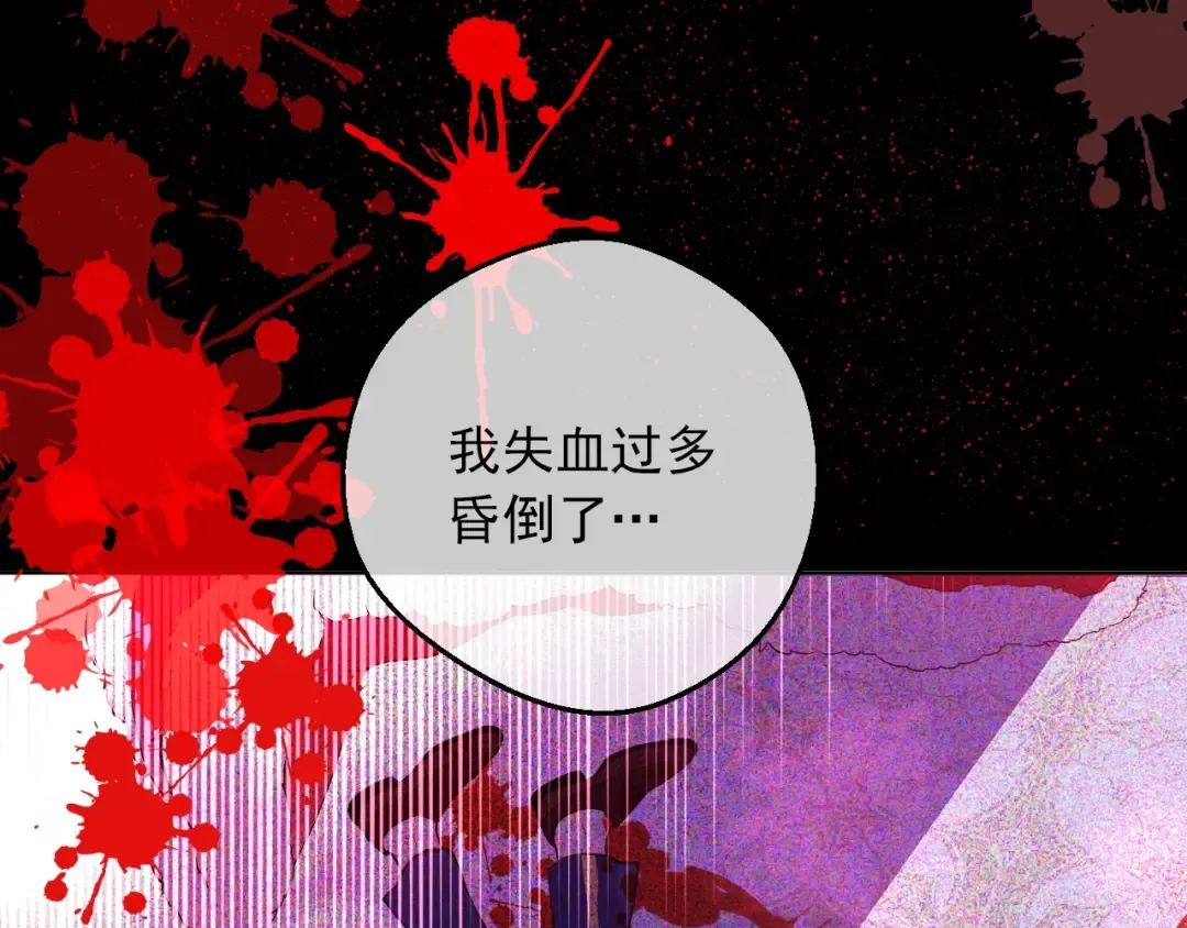 第8话 先皇的过去 第30页