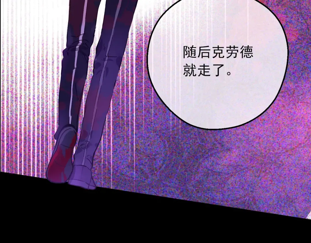 第8话 先皇的过去 第34页