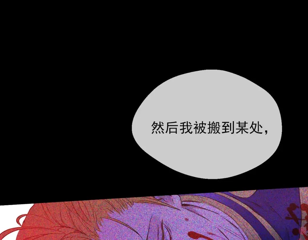 第8话 先皇的过去 第35页
