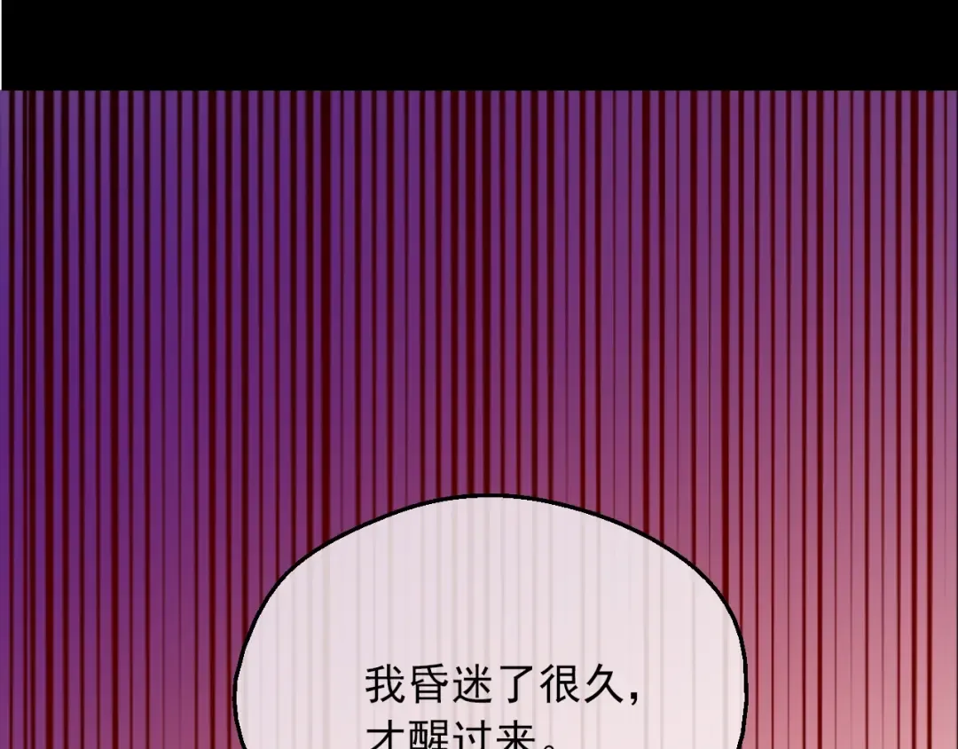 第8话 先皇的过去 第37页
