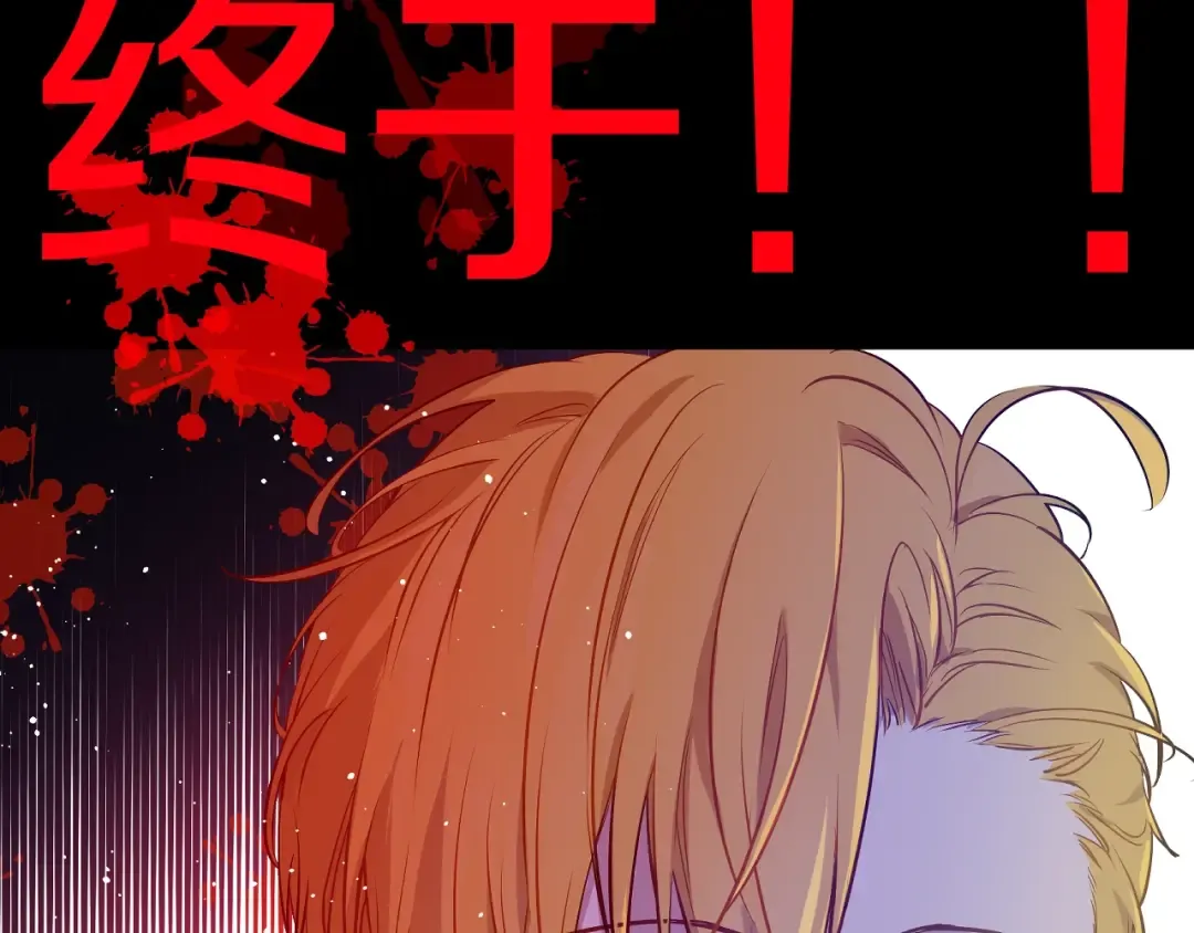 第8话 先皇的过去 第47页