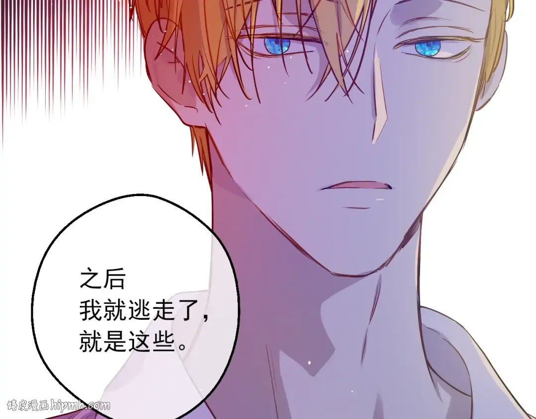 第8话 先皇的过去 第48页
