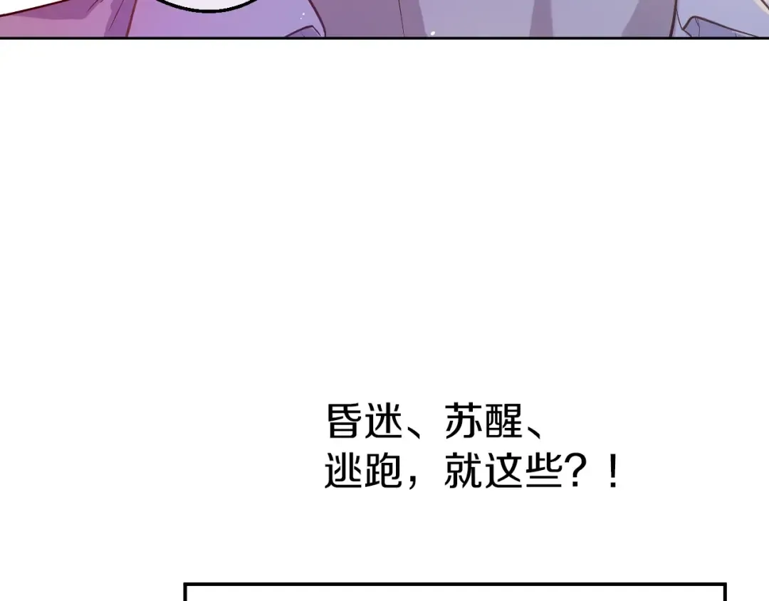 第8话 先皇的过去 第49页