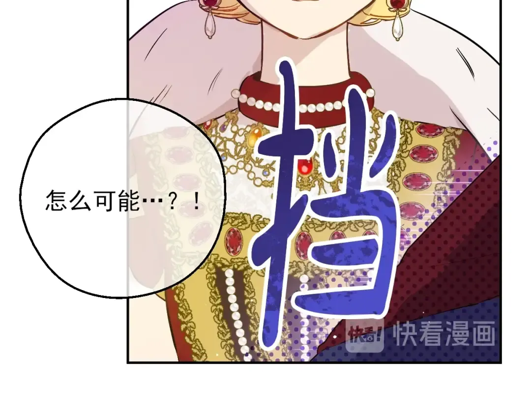 第8话 先皇的过去 第51页