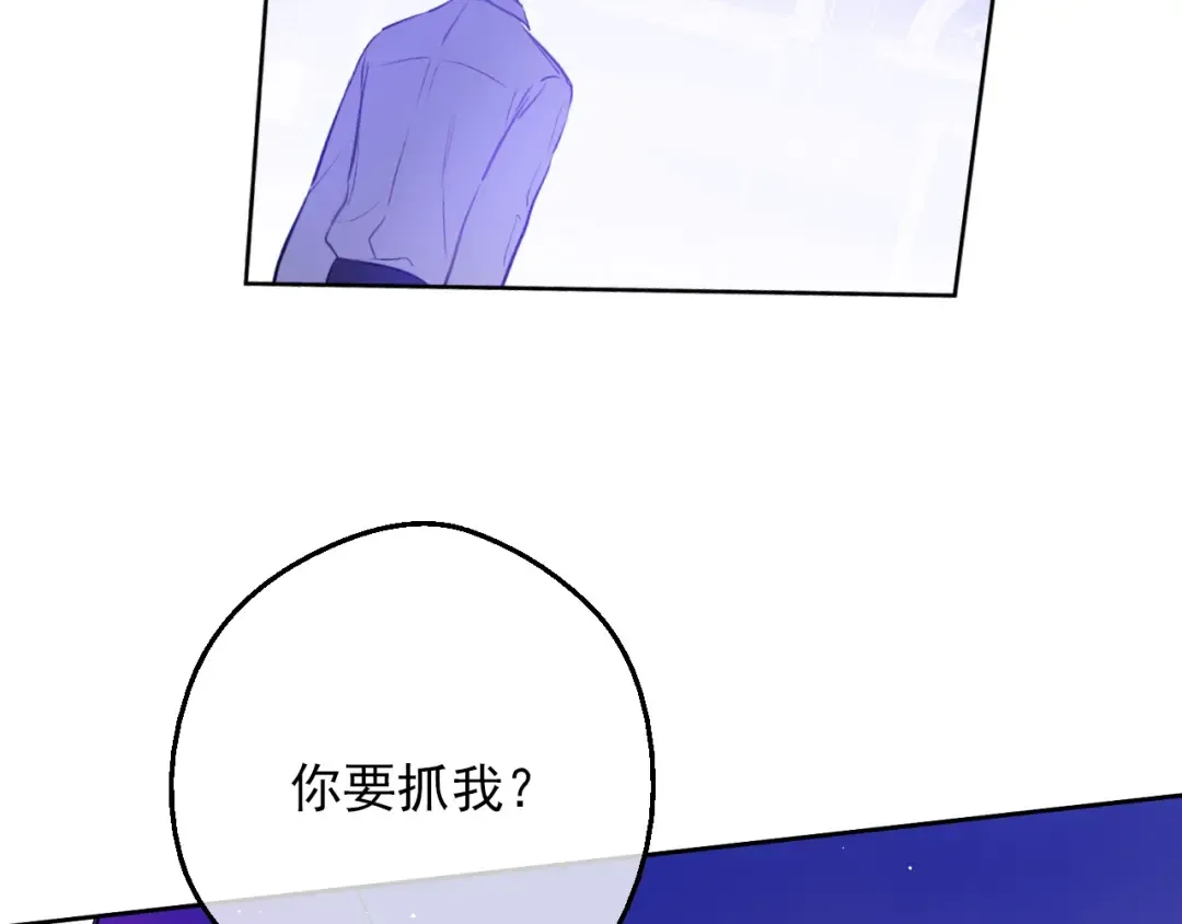 第8话 先皇的过去 第55页