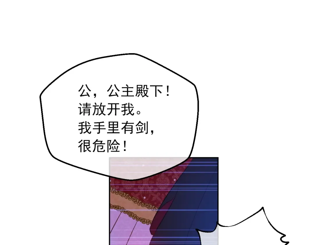 第8话 先皇的过去 第67页