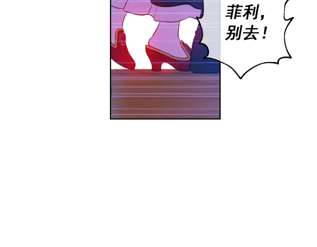 第8话 先皇的过去 第68页
