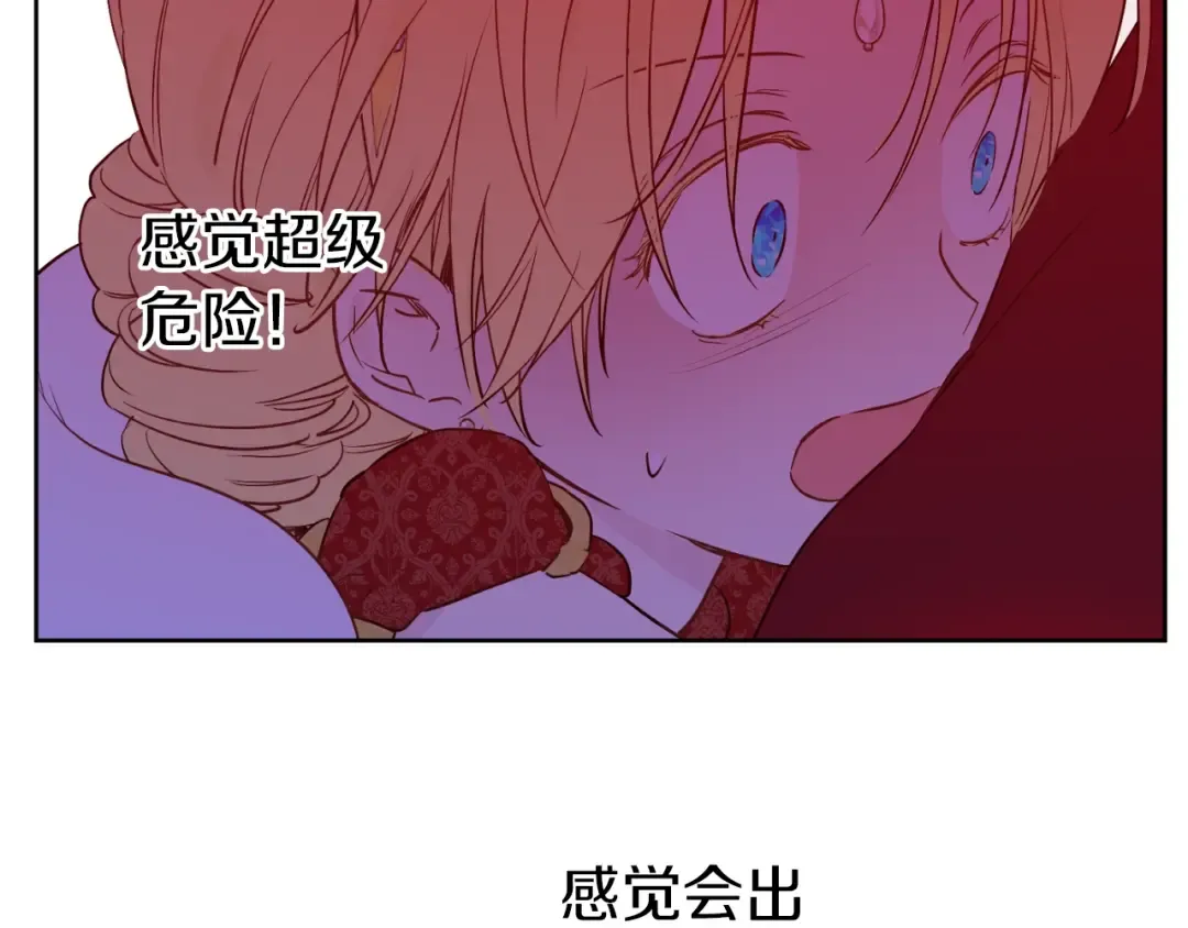 第8话 先皇的过去 第70页