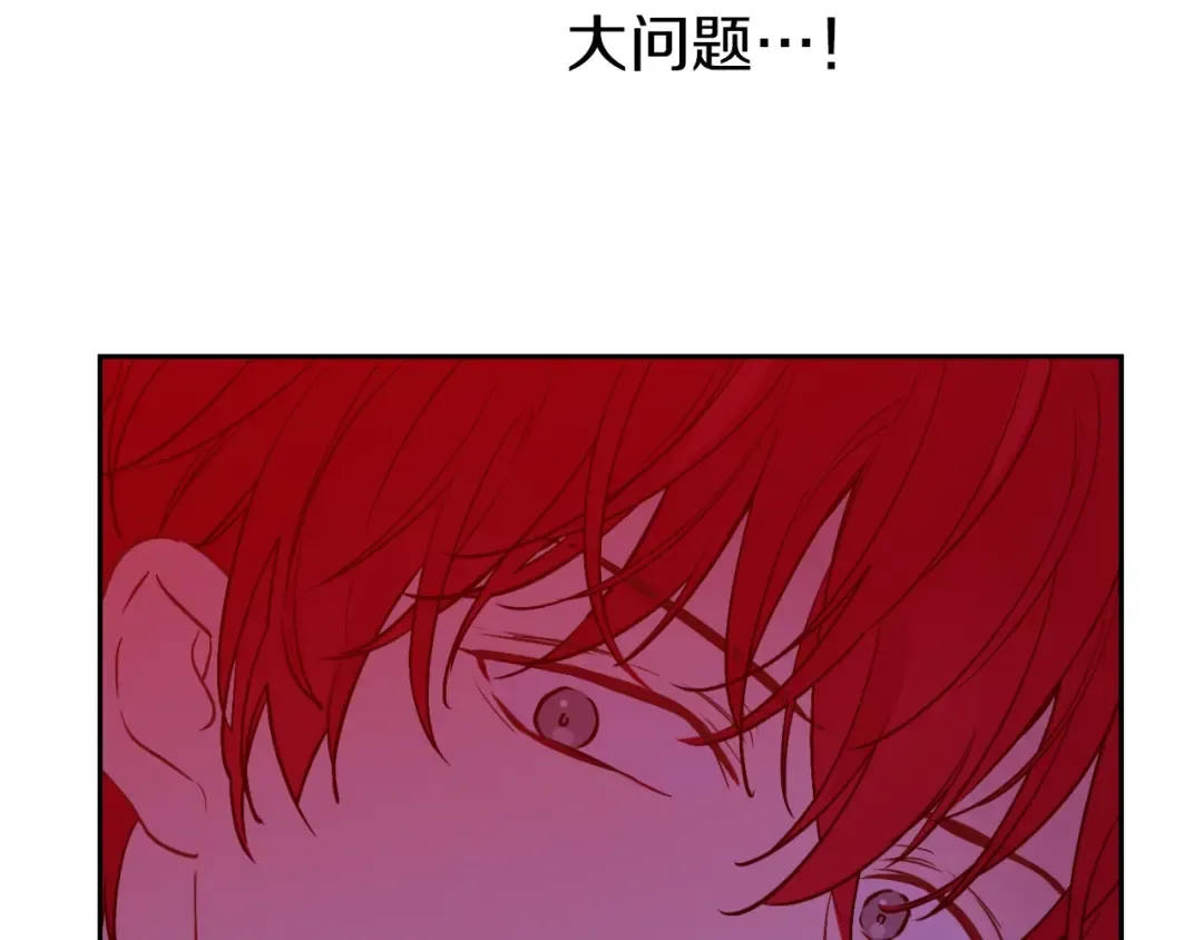 第8话 先皇的过去 第71页