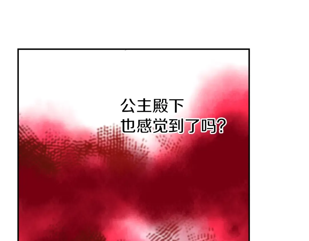 第8话 先皇的过去 第73页