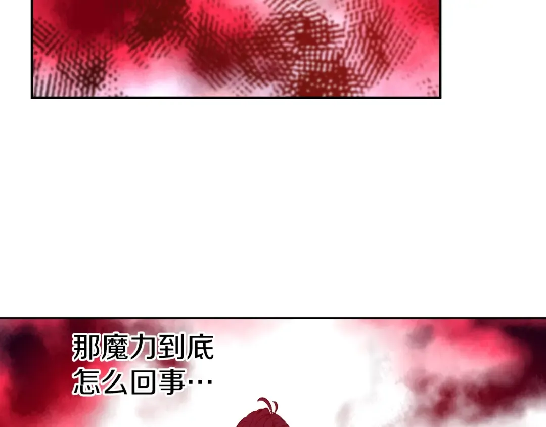 第8话 先皇的过去 第74页