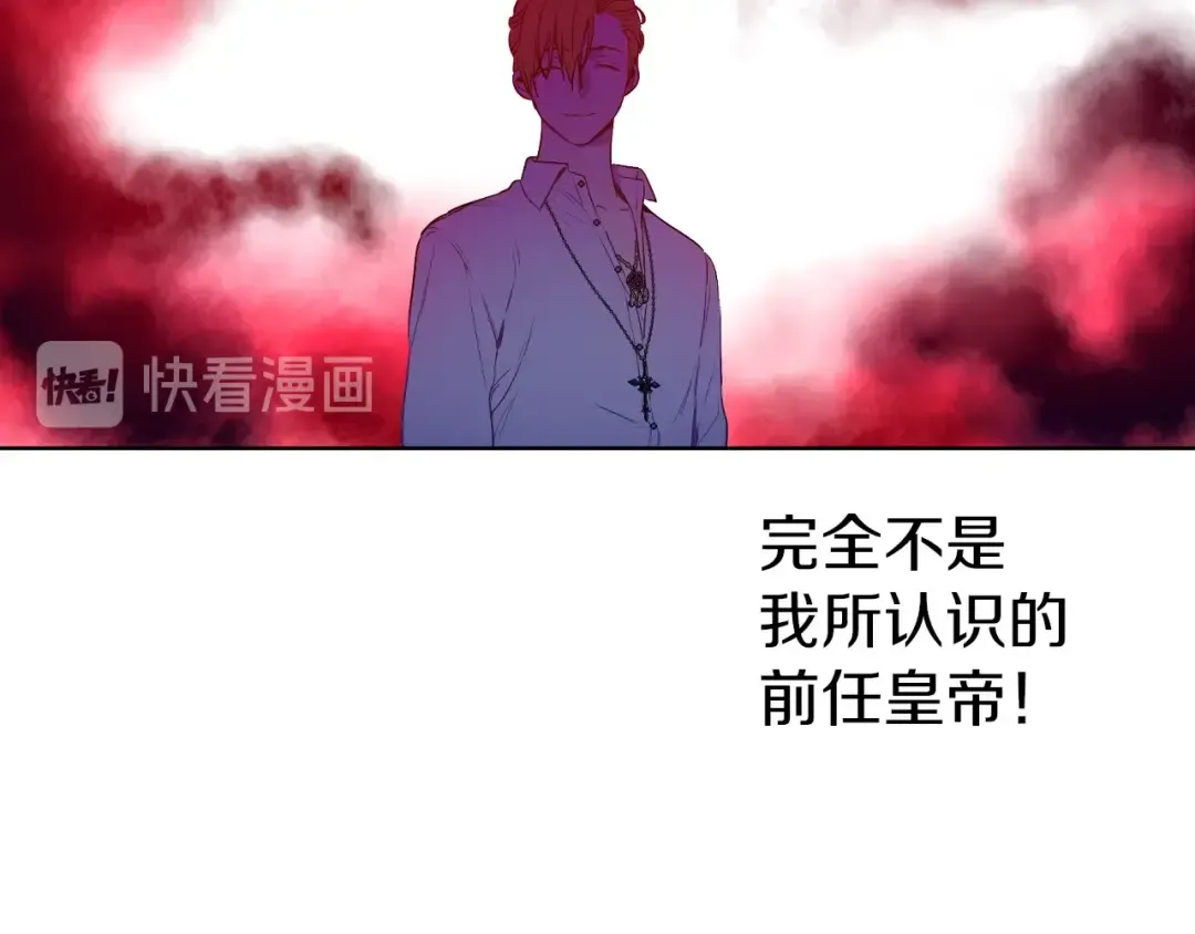 第8话 先皇的过去 第75页