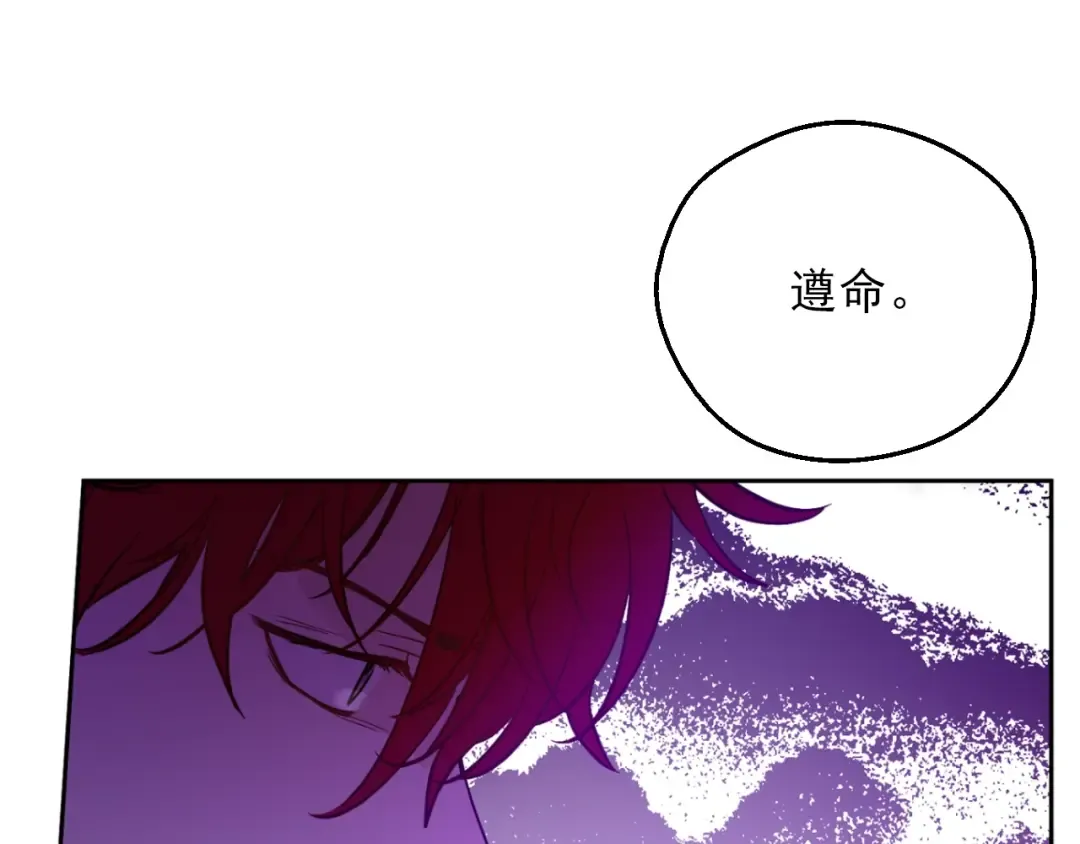 第8话 先皇的过去 第78页