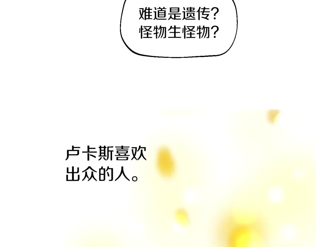 第8话 先皇的过去 第95页