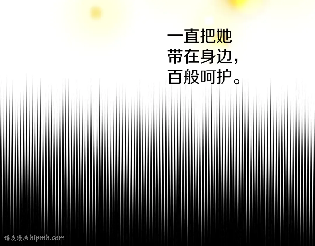 第8话 先皇的过去 第96页