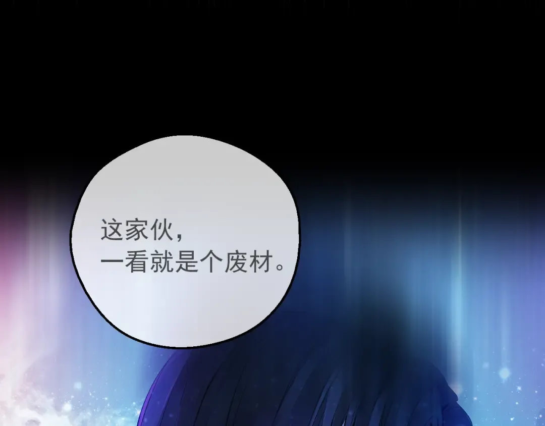 第8话 先皇的过去 第97页