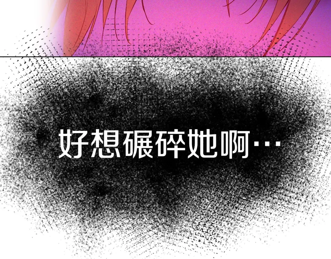 第8话 先皇的过去 第101页