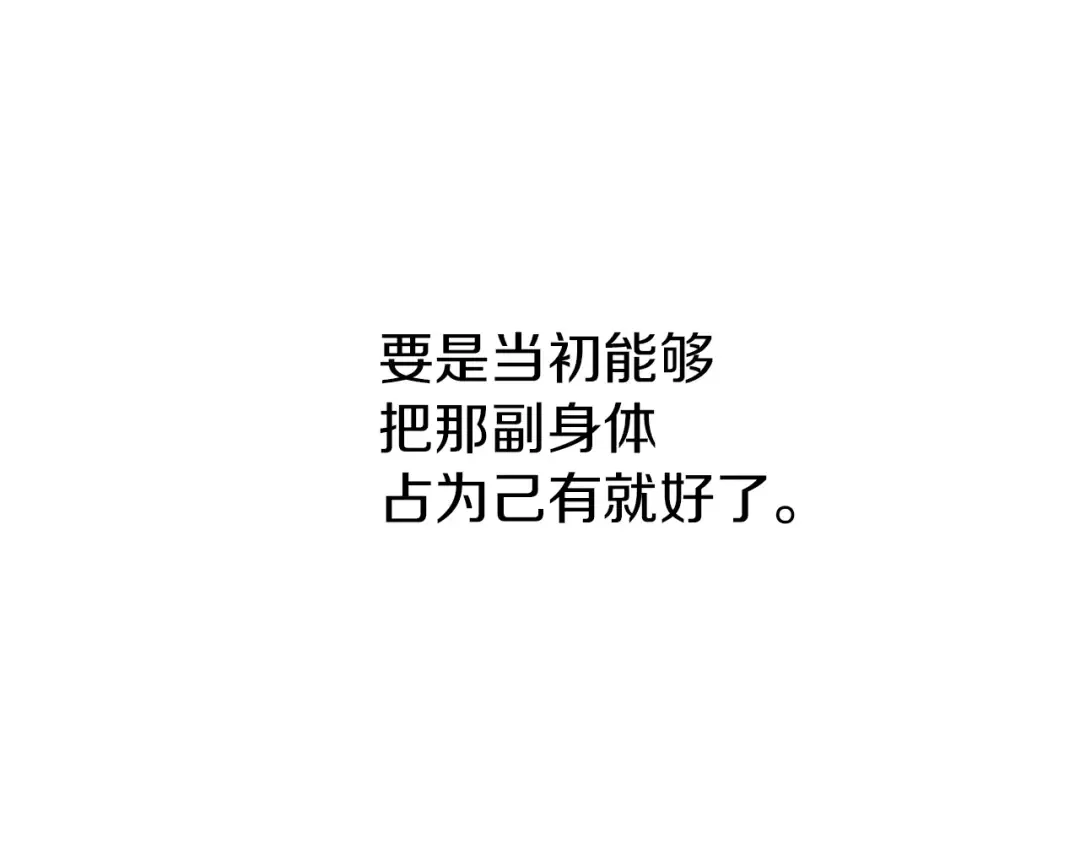 第8话 先皇的过去 第103页