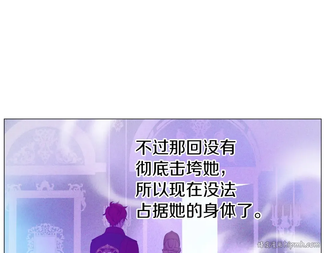 第8话 先皇的过去 第104页