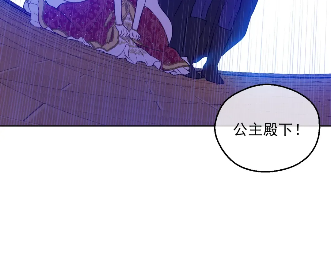 第8话 先皇的过去 第110页