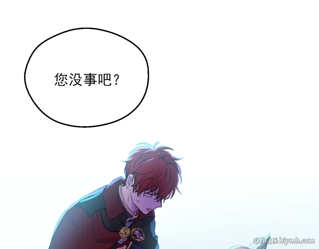 第8话 先皇的过去 第112页