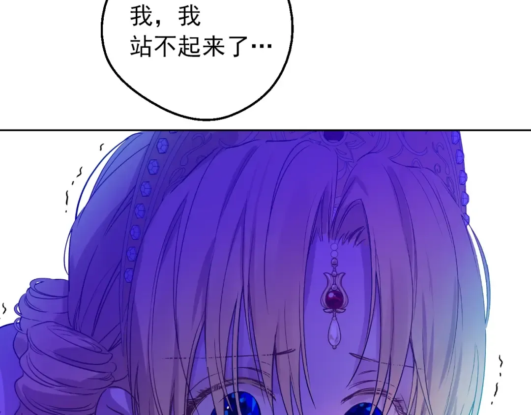 第8话 先皇的过去 第114页