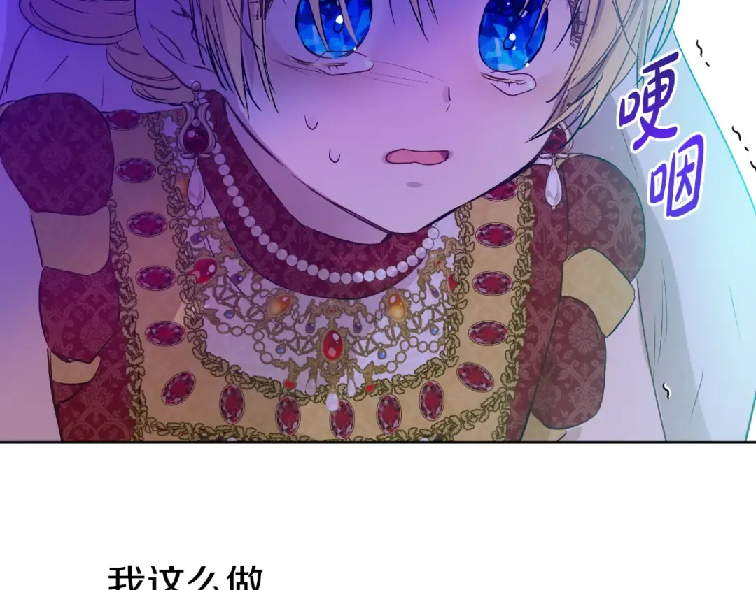 第8话 先皇的过去 第115页