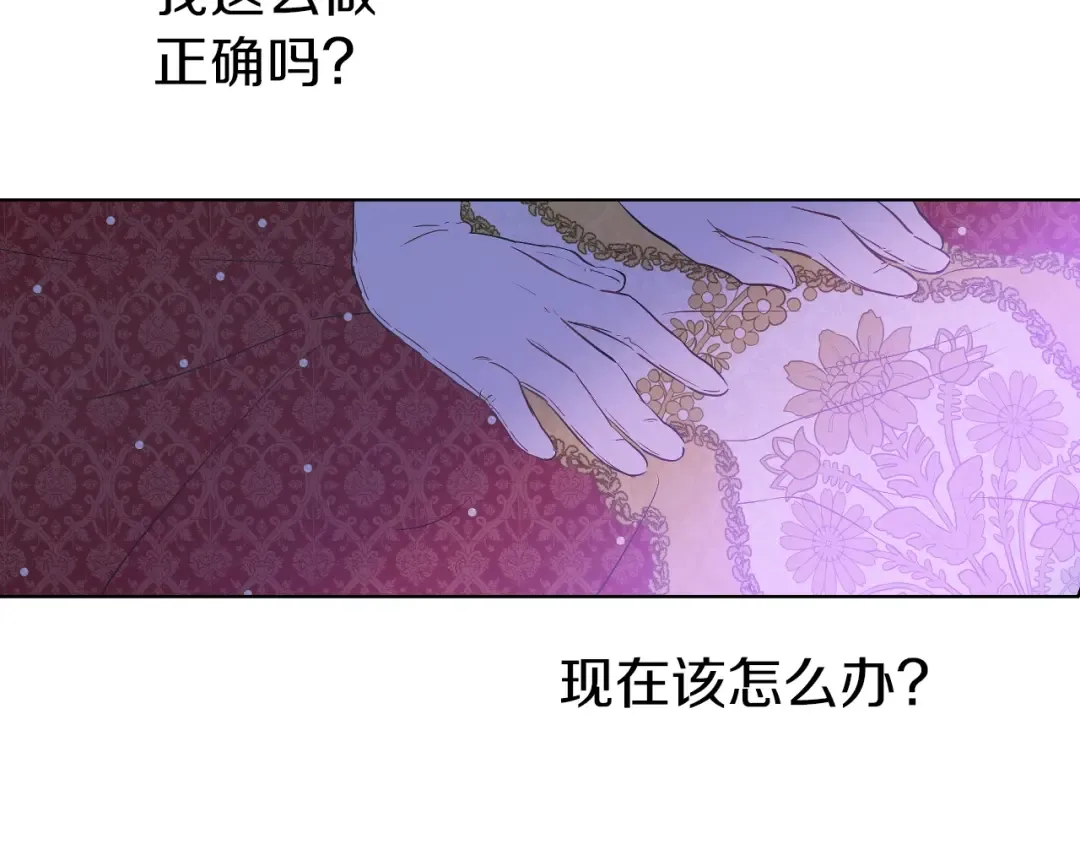 第8话 先皇的过去 第116页