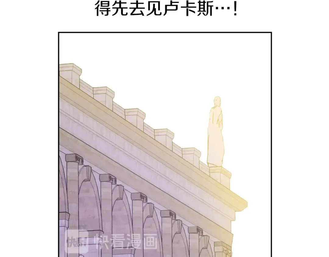 第8话 先皇的过去 第118页