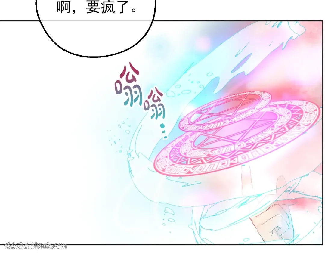 第8话 先皇的过去 第120页