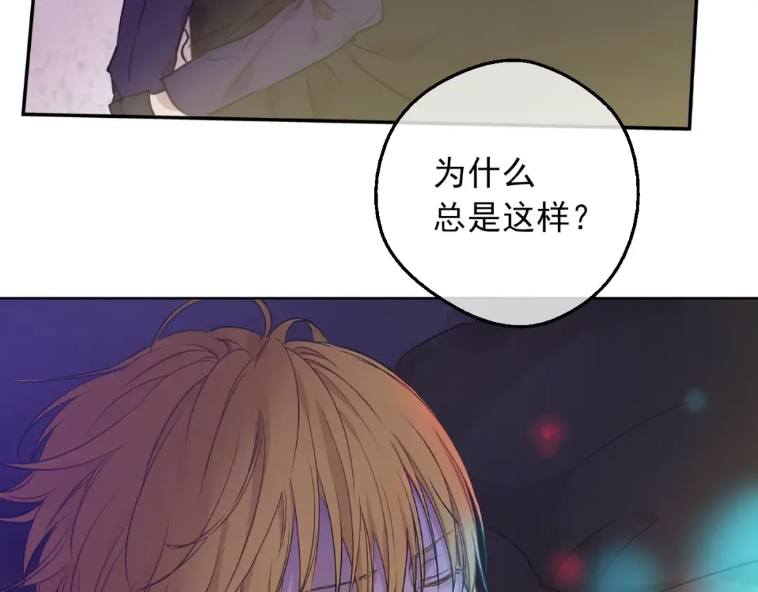 第8话 先皇的过去 第123页